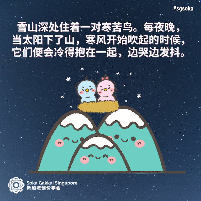 Buddhist Tales_Cold Suffering Birds 12