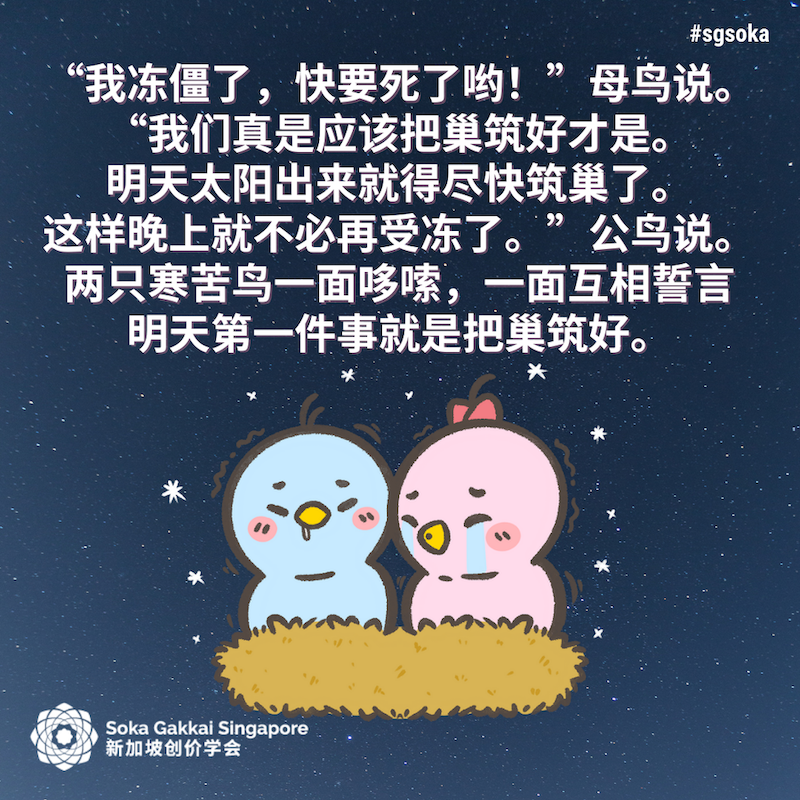 Buddhist Tales_Cold Suffering Birds 13