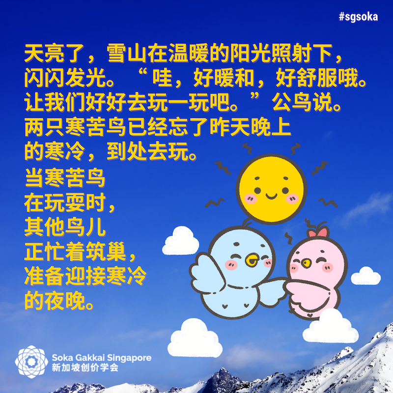 Buddhist Tales_Cold Suffering Birds 14