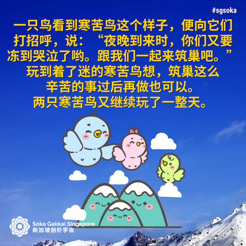 Buddhist Tales_Cold Suffering Birds 15