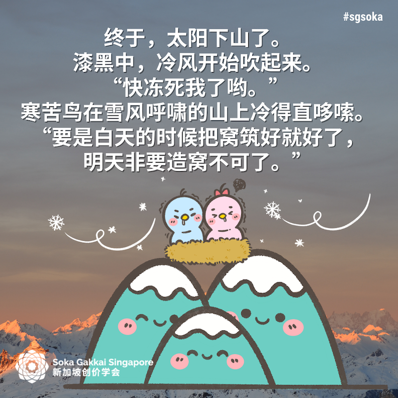 Buddhist Tales_Cold Suffering Birds 16