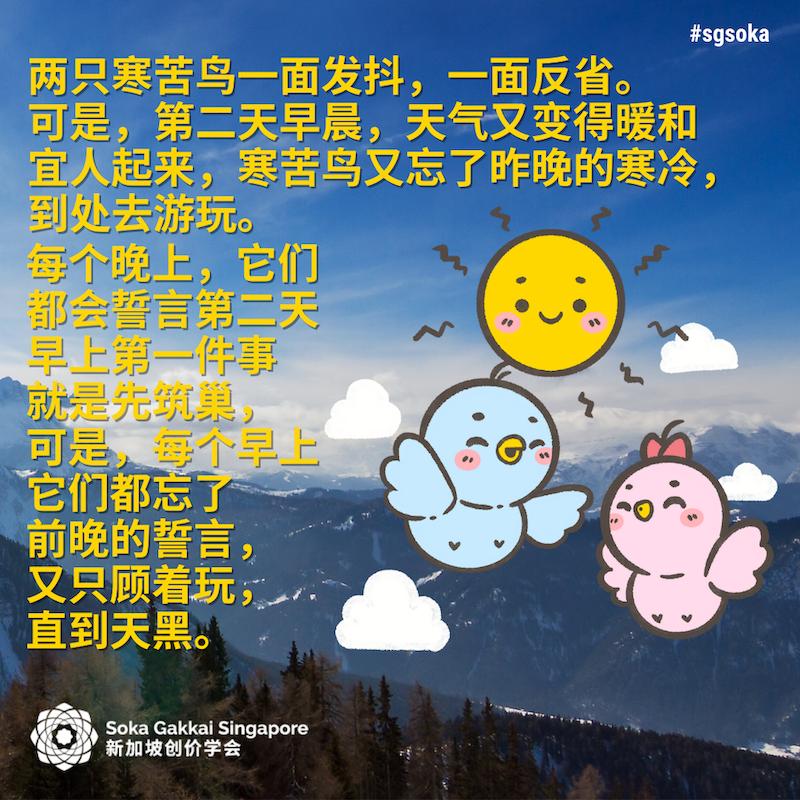 Buddhist Tales_Cold Suffering Birds 17