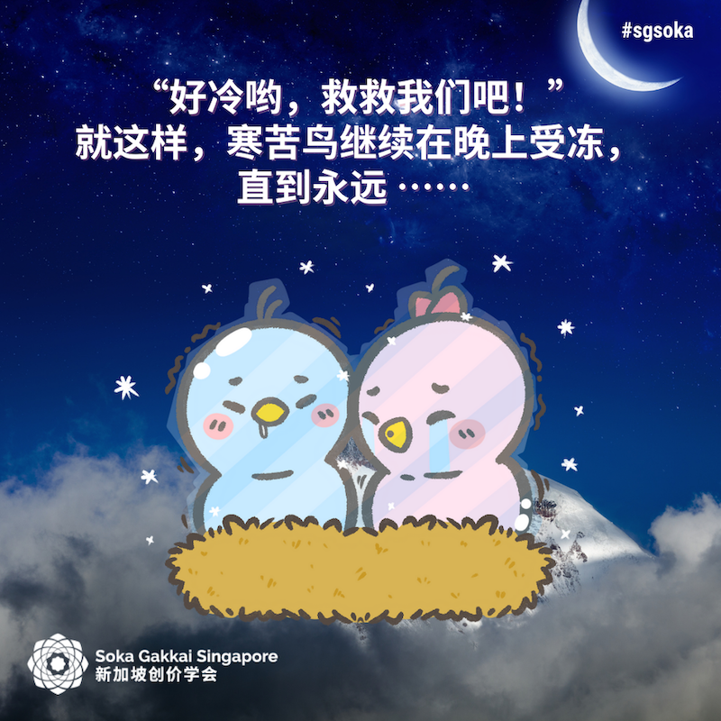 Buddhist Tales_Cold Suffering Birds 18