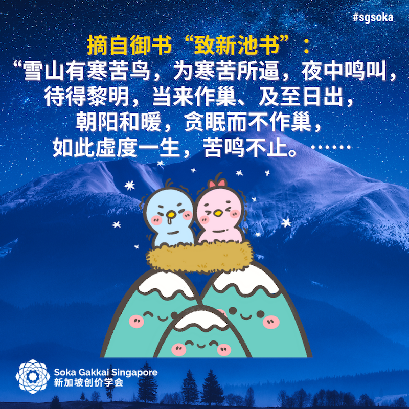 Buddhist Tales_Cold Suffering Birds 19