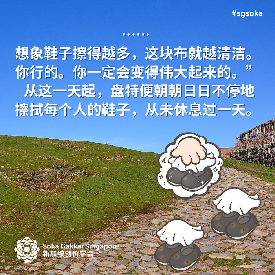 Panthaka the Forgetful Boy-C 11of17