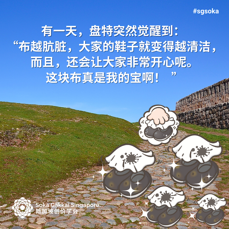 Panthaka the Forgetful Boy-C 12of17