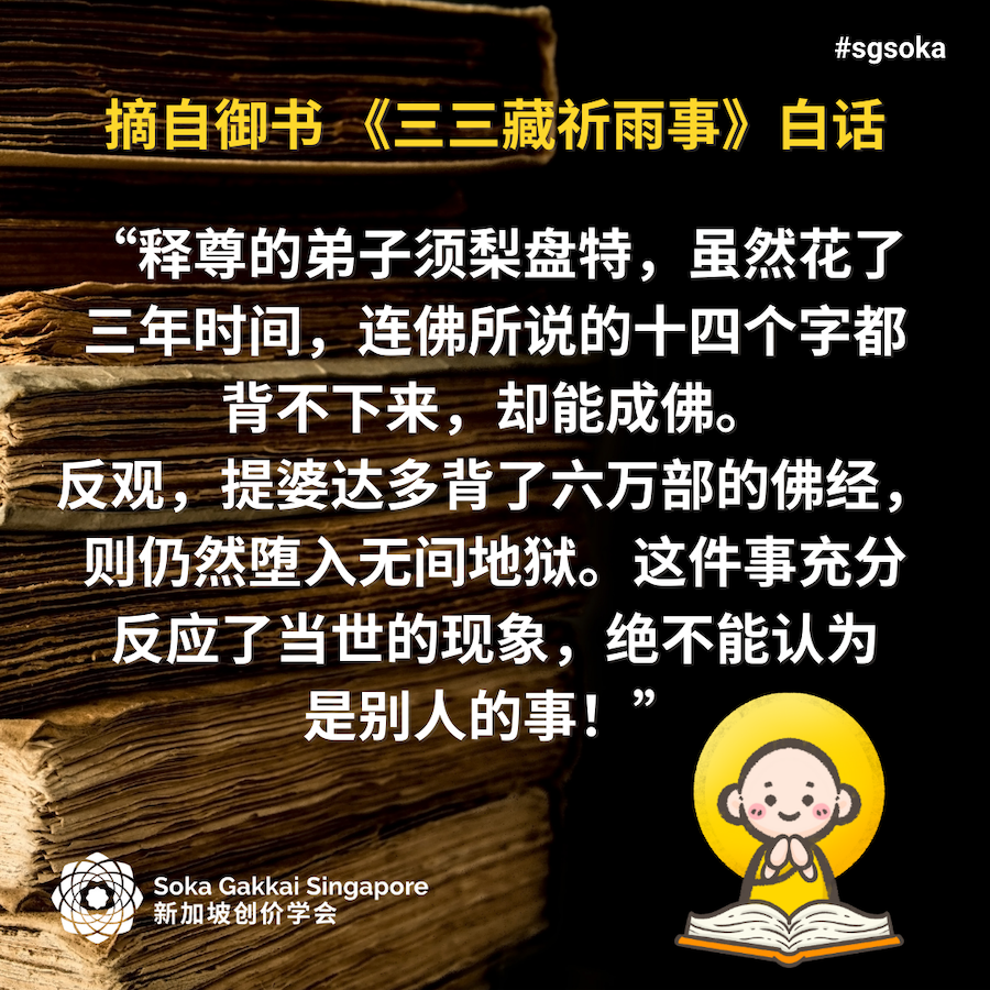 Panthaka the Forgetful Boy-C 16of17