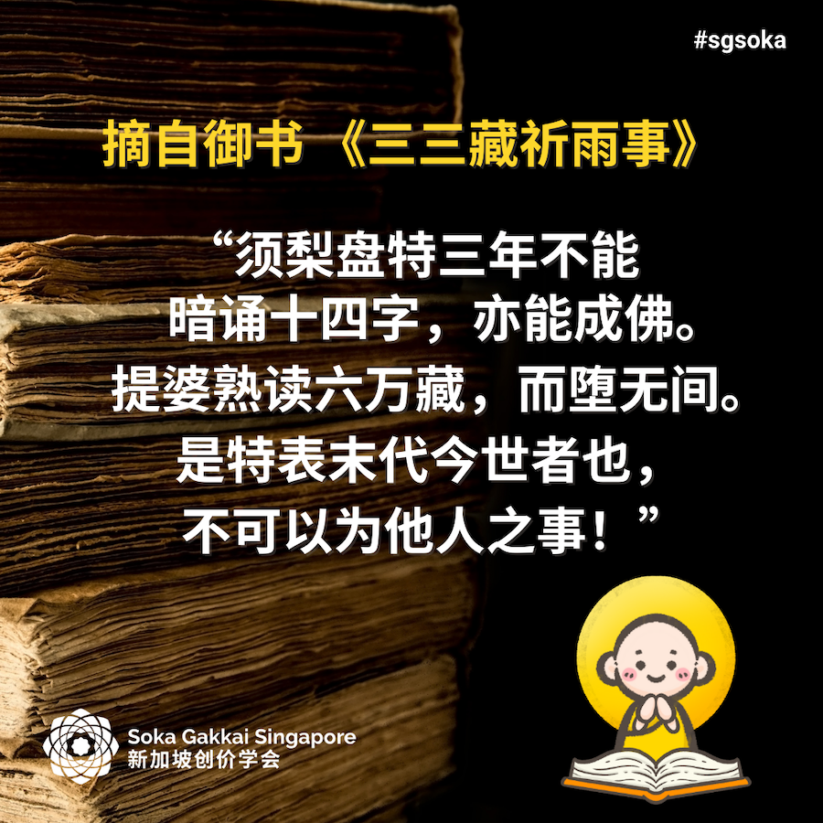 Panthaka the Forgetful Boy-C 17of17