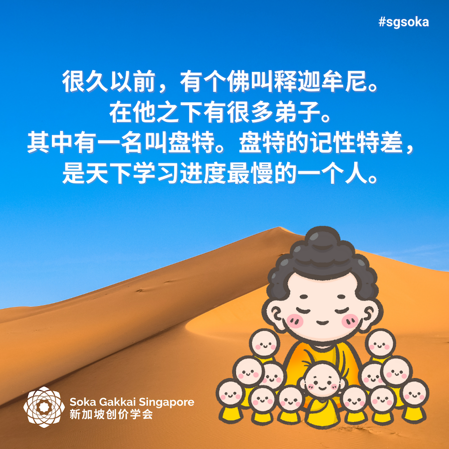 Panthaka the Forgetful Boy-C 2of17