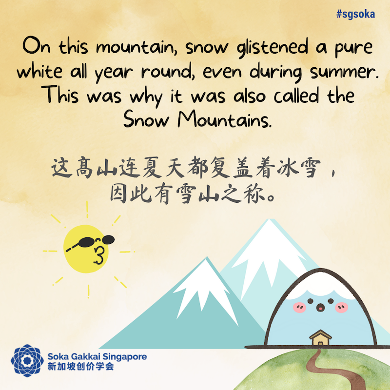 Snow Mountains 3of31