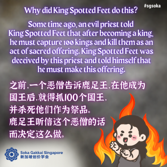 The King Who Kept His Promise_10of31