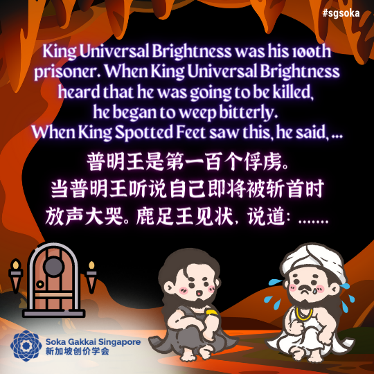 The King Who Kept His Promise_11of31