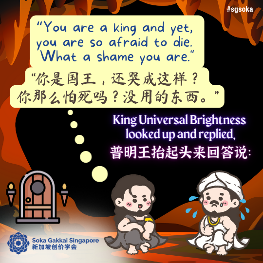 The King Who Kept His Promise_12of31