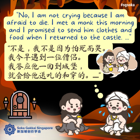 The King Who Kept His Promise_13of31