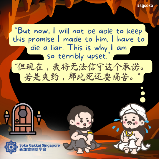 The King Who Kept His Promise_14of31