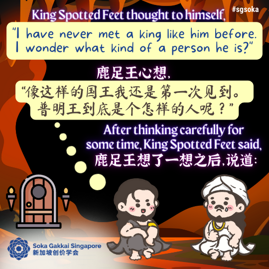 The King Who Kept His Promise_15of31