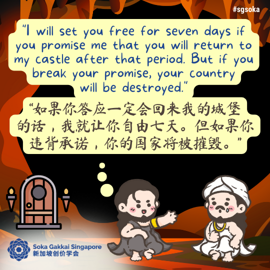 The King Who Kept His Promise_16of31