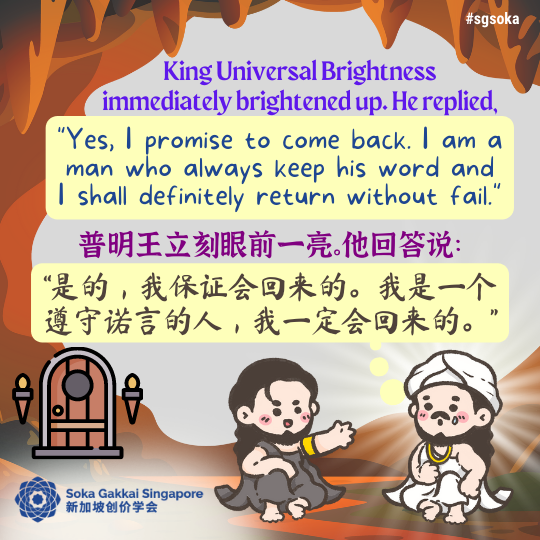 The King Who Kept His Promise_17of31