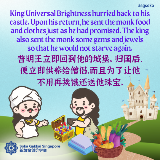 The King Who Kept His Promise_18of31