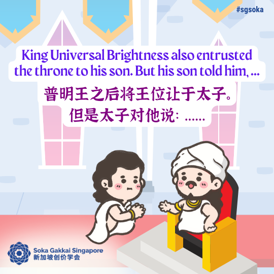 The King Who Kept His Promise_19of31