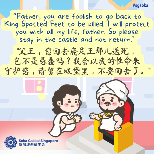 The King Who Kept His Promise_20of31