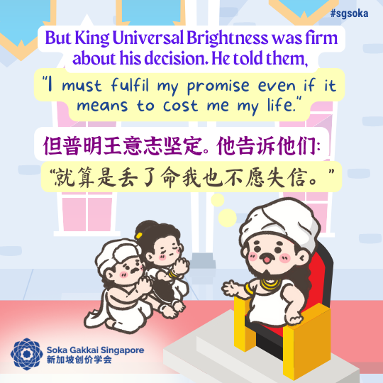 The King Who Kept His Promise_22of31.png
