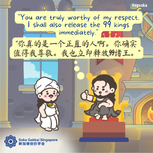 The King Who Kept His Promise_27of31.png