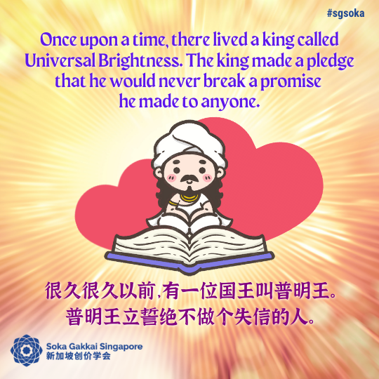 The King Who Kept His Promise_2of31