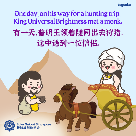 The King Who Kept His Promise_3of31