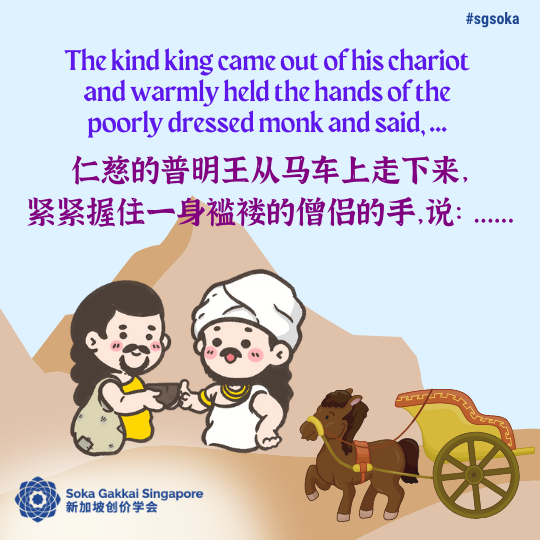 The King Who Kept His Promise_5of31