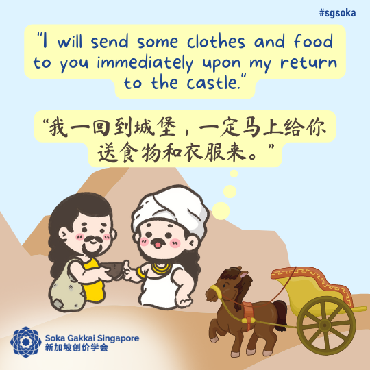 The King Who Kept His Promise_6of31