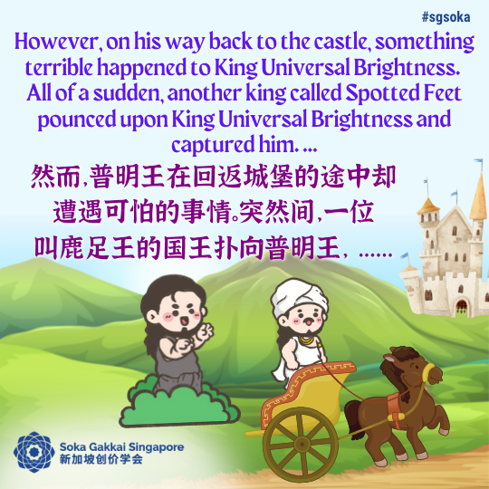 The King Who Kept His Promise_7of31