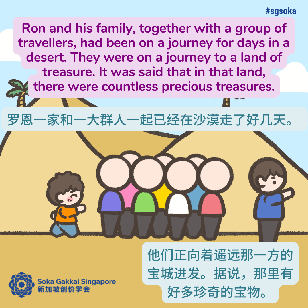 Where is the Treasure Land 3of21