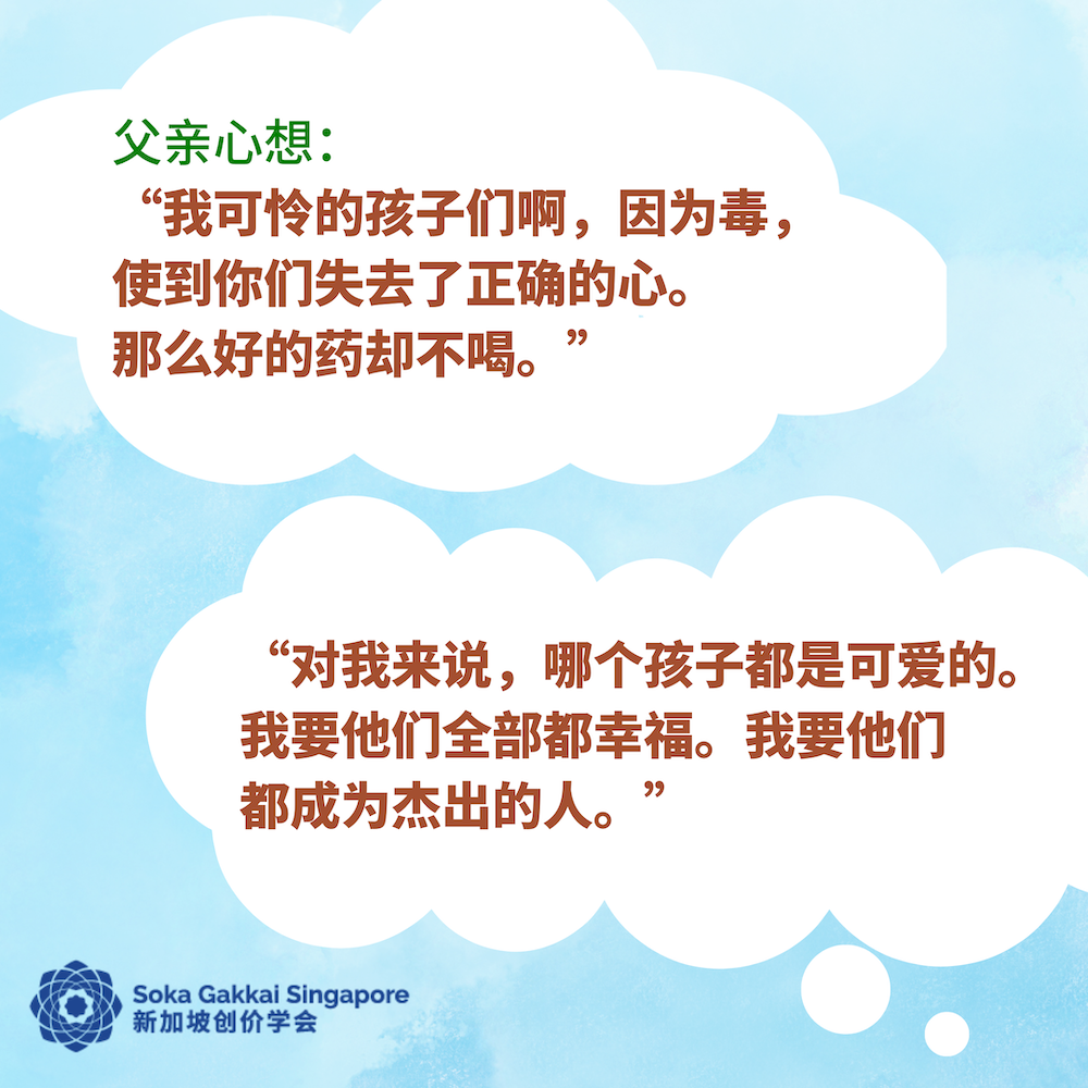 20230219 Buddhist Tales-The Children Who Took Poison-C_10of18