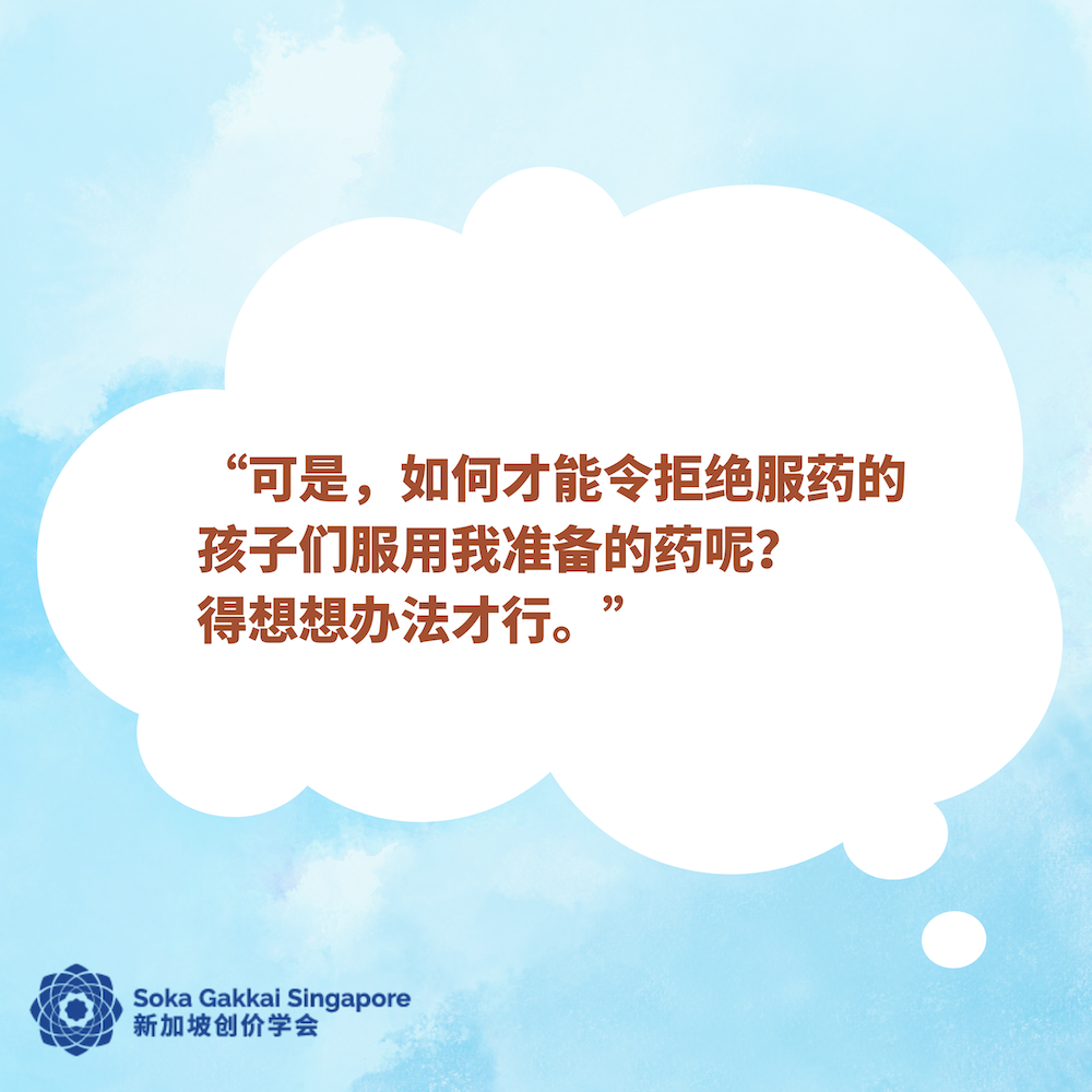 20230219 Buddhist Tales-The Children Who Took Poison-C_11of18