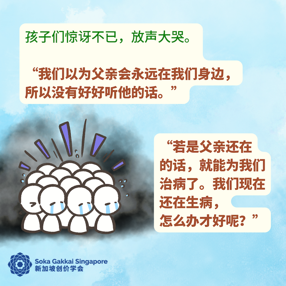 20230219 Buddhist Tales-The Children Who Took Poison-C_14of18