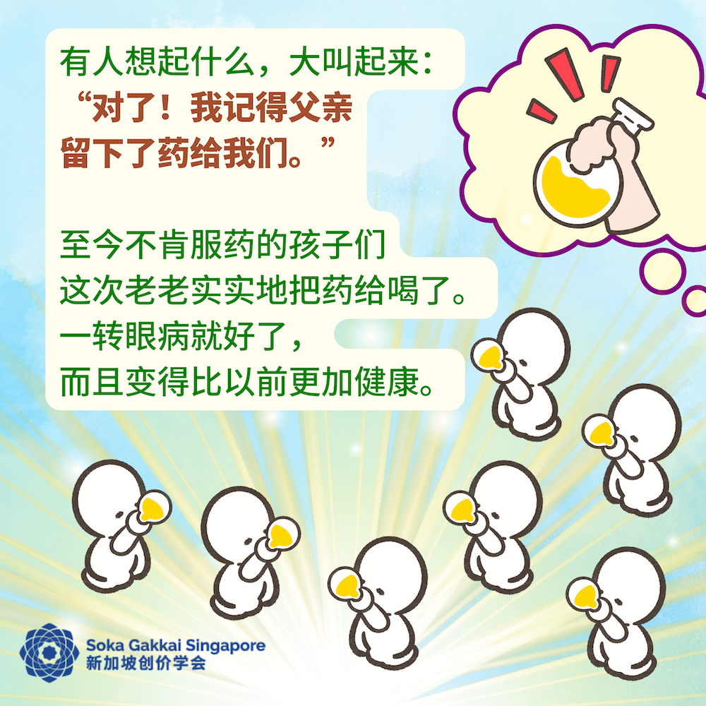 20230219 Buddhist Tales-The Children Who Took Poison-C_15of18