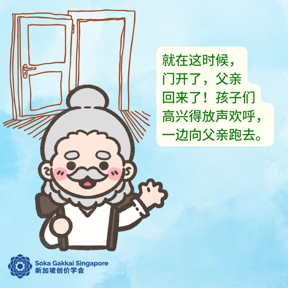 20230219 Buddhist Tales-The Children Who Took Poison-C_16of18