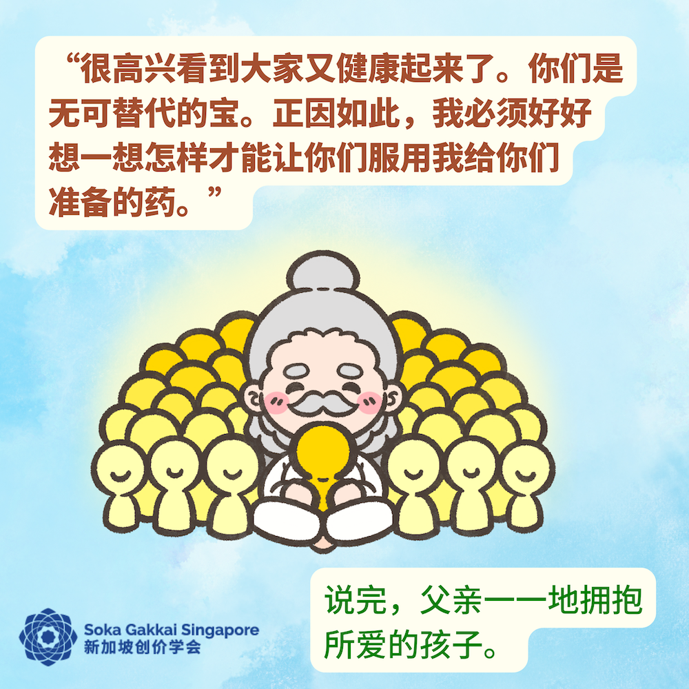 20230219 Buddhist Tales-The Children Who Took Poison-C_17of18