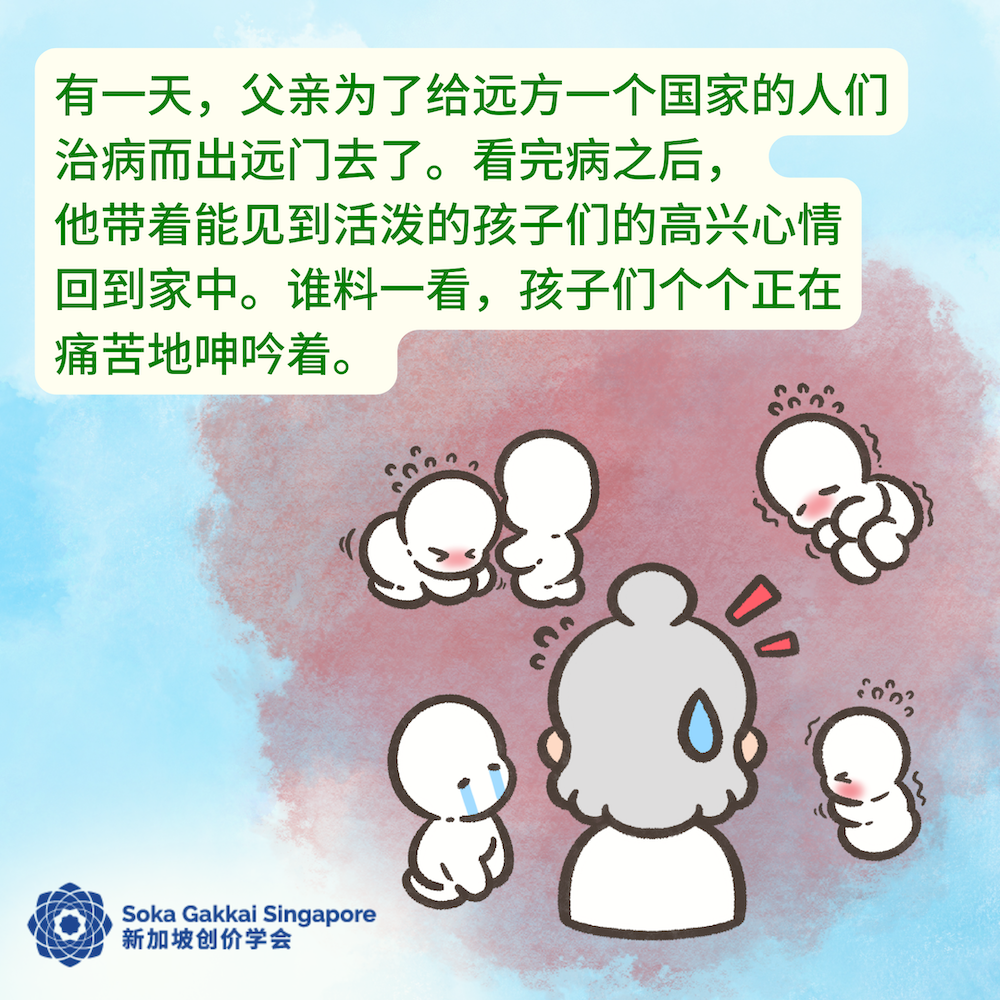 20230219 Buddhist Tales-The Children Who Took Poison-C_4of18