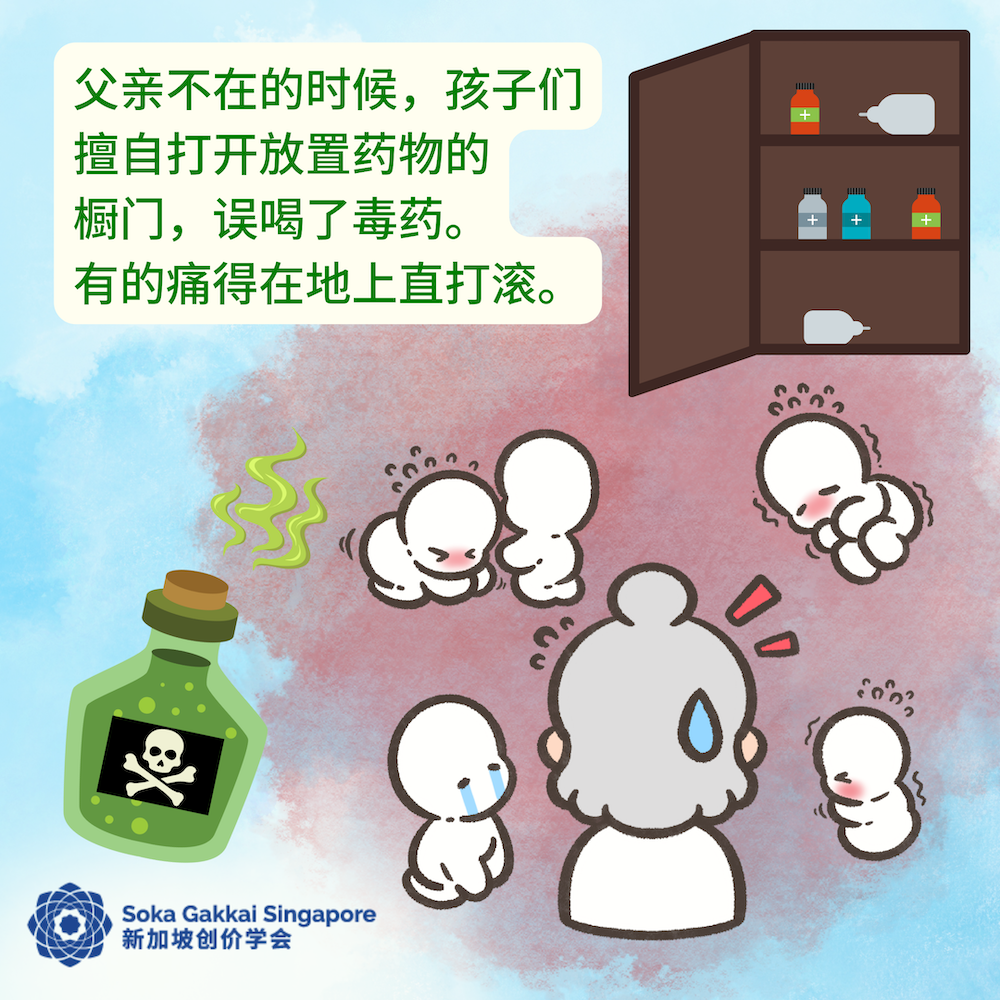 20230219 Buddhist Tales-The Children Who Took Poison-C_5of18