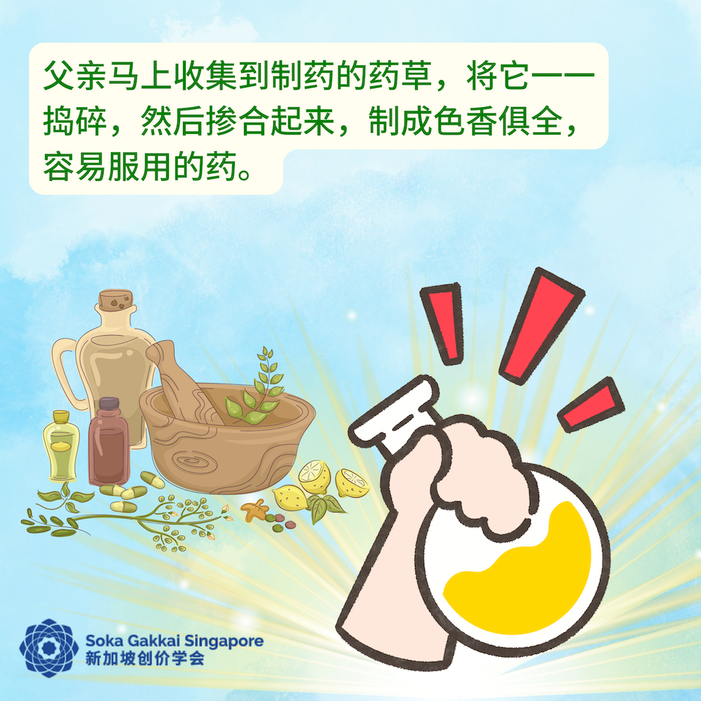 20230219 Buddhist Tales-The Children Who Took Poison-C_7of18