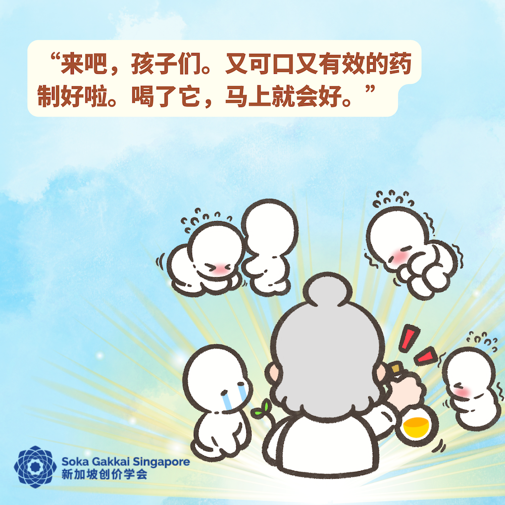 20230219 Buddhist Tales-The Children Who Took Poison-C_8of18