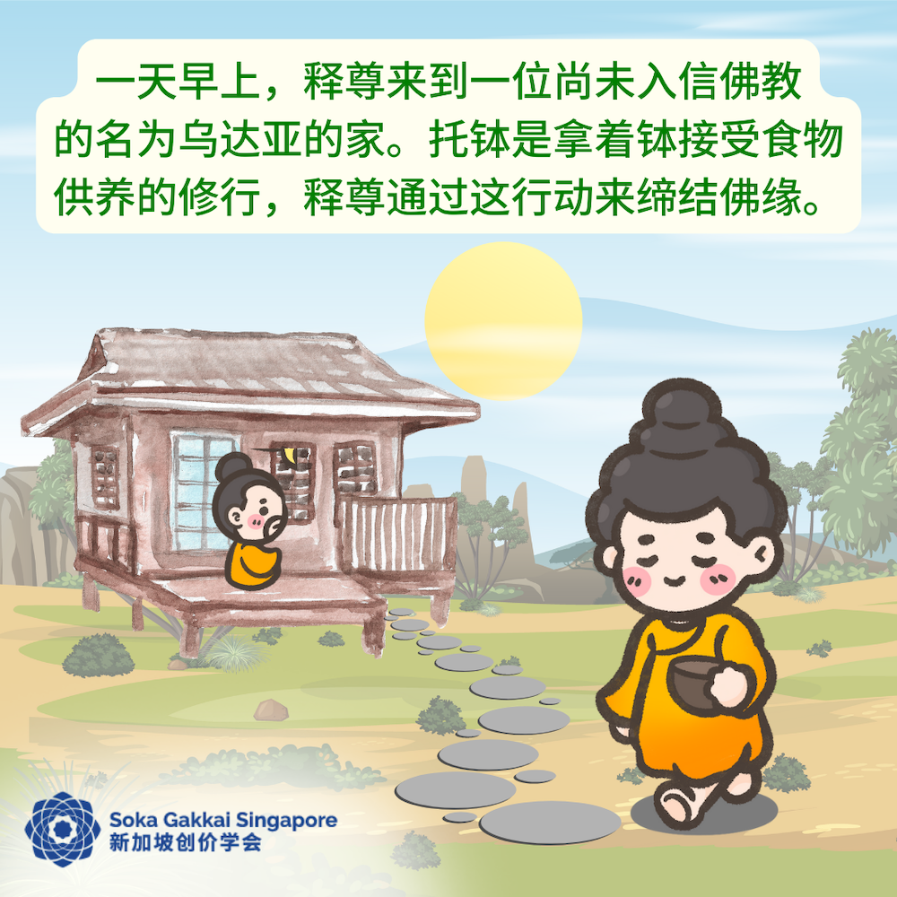 Buddhist Tale-Making Good Causes Every Day-C_2of10