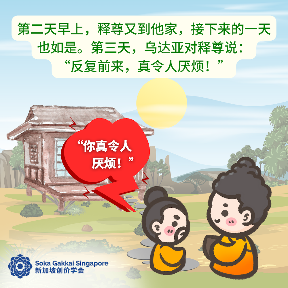 Buddhist Tale-Making Good Causes Every Day-C_3of10