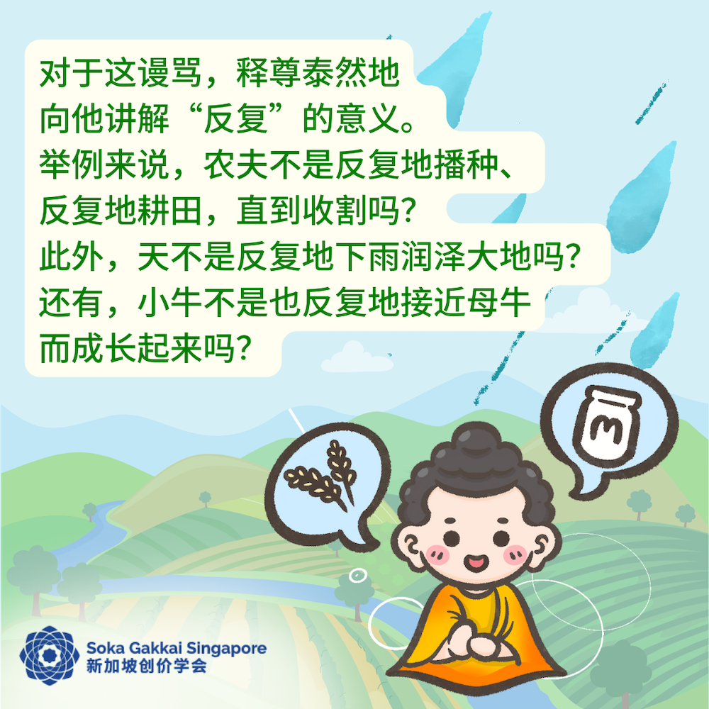 Buddhist Tale-Making Good Causes Every Day-C_4of10