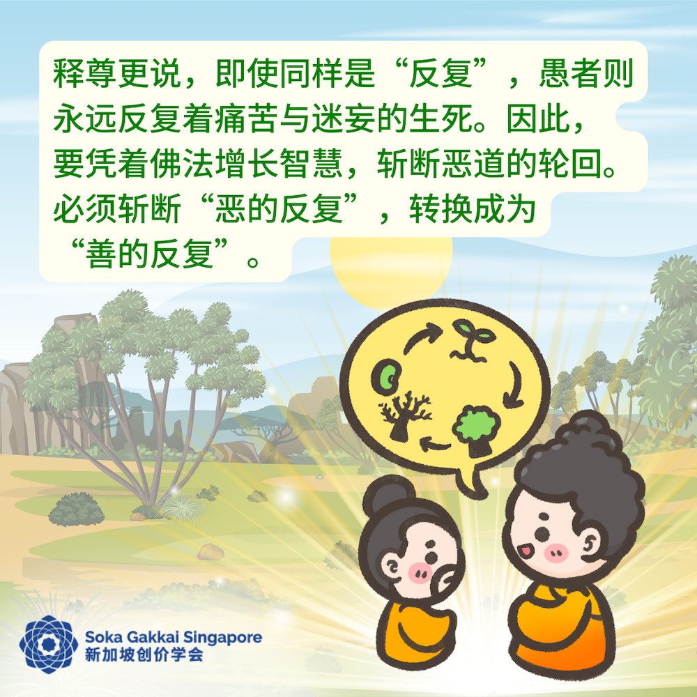 Buddhist Tale-Making Good Causes Every Day-C_7of10