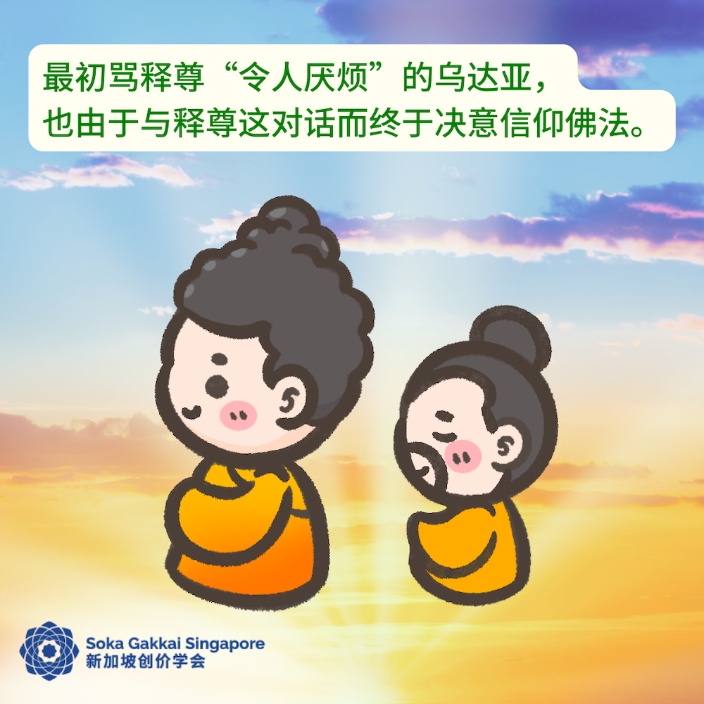 Buddhist Tale-Making Good Causes Every Day-C_8of10