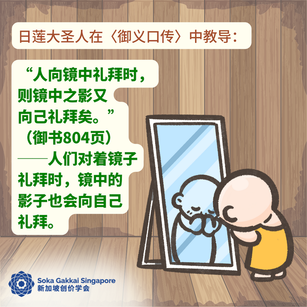 Buddhist Tale-The Path of Mutual Respect and Growth-C_11of12