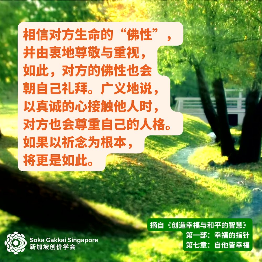 Buddhist Tale-The Path of Mutual Respect and Growth-C_12of12